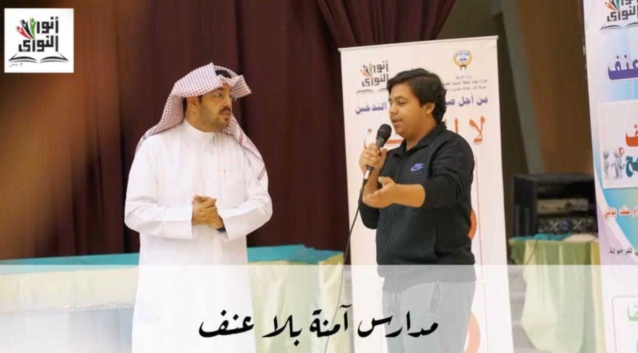 مدارس بلاعنف