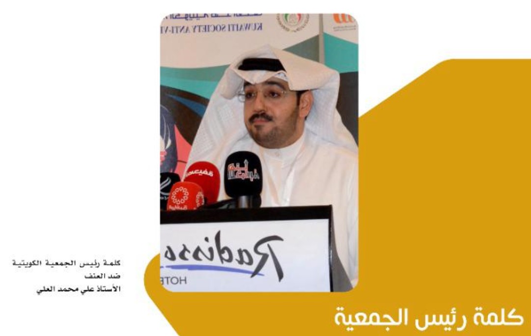 مؤتمر لا للعنف