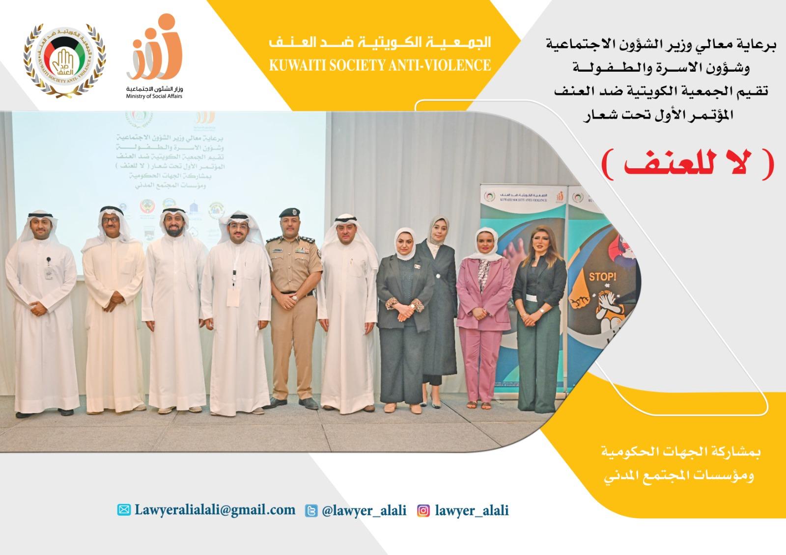 مؤتمر لا للعنف